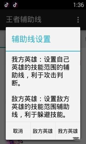 王者荣耀辅助免卡密版游戏截图