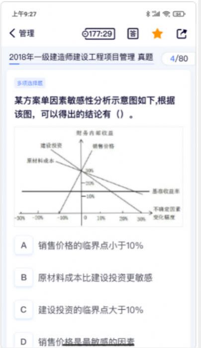 第一题官方版软件截图