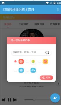 隐易音乐官方版软件截图