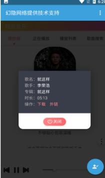 隐易音乐官方版软件截图