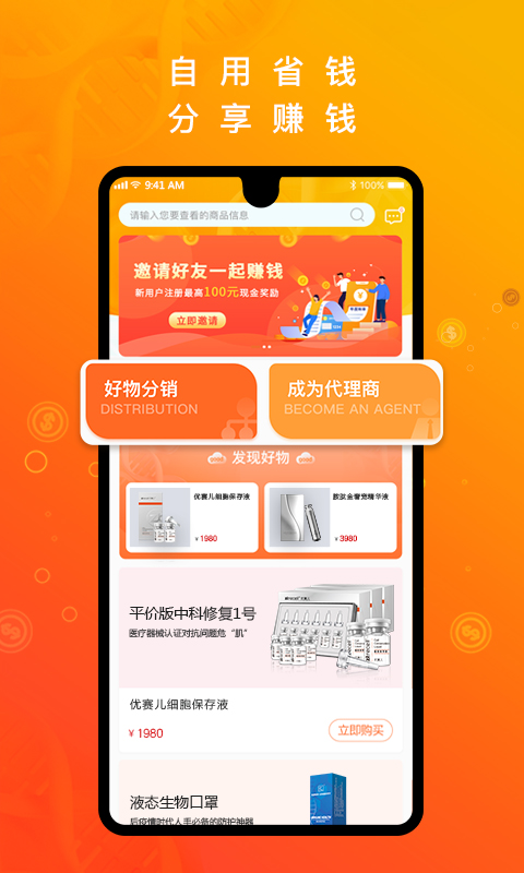 中科汇官方版截图