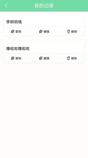 名人名言心情语录app软件截图