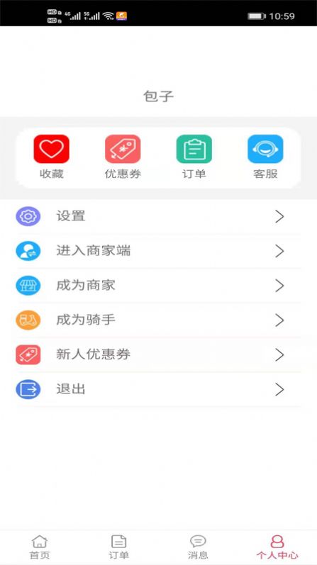 详途司机官方版软件截图