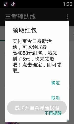 王者荣耀辅助免卡密版游戏截图