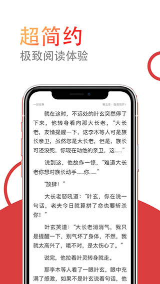 4read无限积分版软件截图