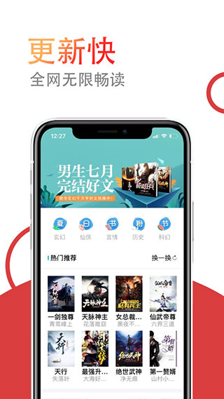 4read无限积分版软件截图