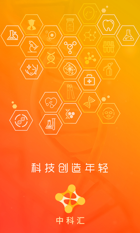 中科汇官方版截图