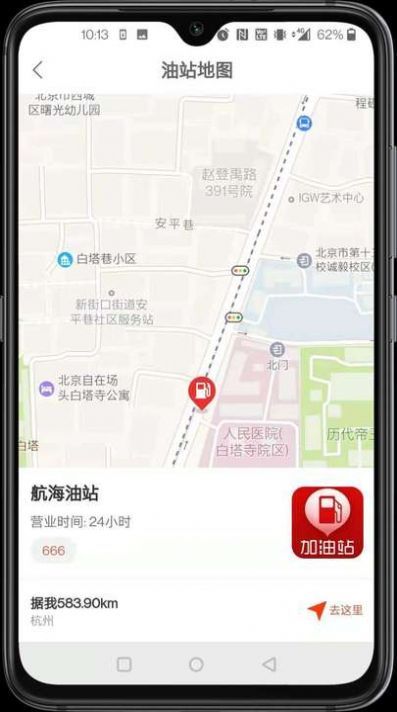 详途司机官方版软件截图