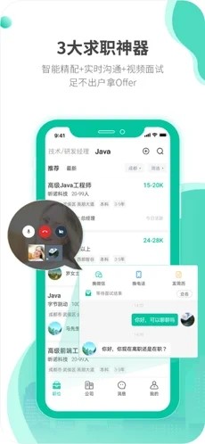 跳跳招聘最新版截图