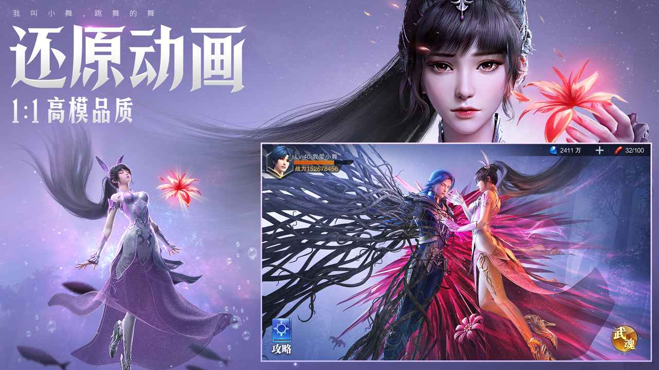 斗罗大陆魂师对决破解版游戏截图