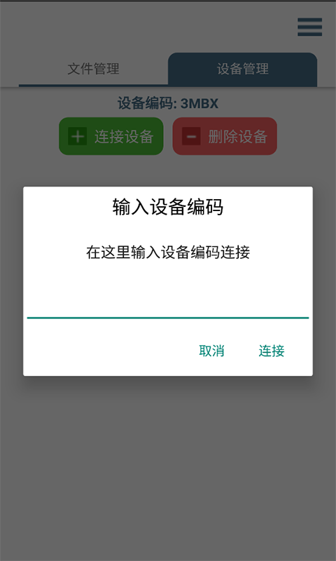 轻荷任务管理安卓版软件截图