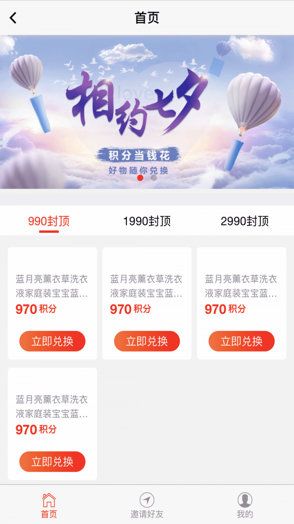 创想时代安卓版截图