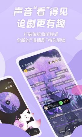 克拉漫播免费破解版截图