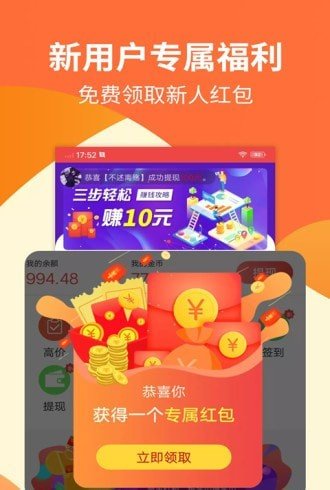 欧易海淘app软件截图