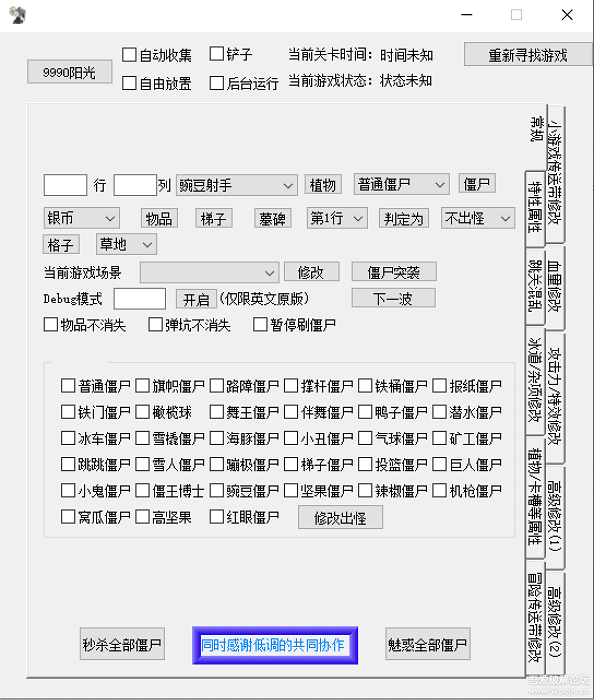 植物大战僵尸原版