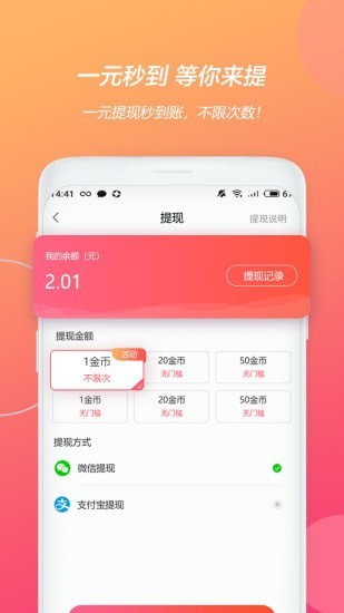 亿点赚官方版软件截图