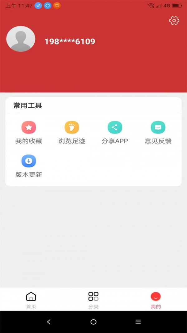 领券优购官方版软件截图