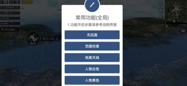 和平精英闪电辅助免费版游戏截图