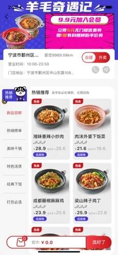 食字街官方版软件截图