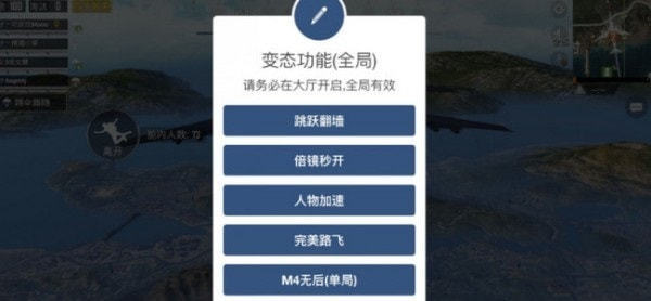 和平精英闪电辅助免费版游戏截图