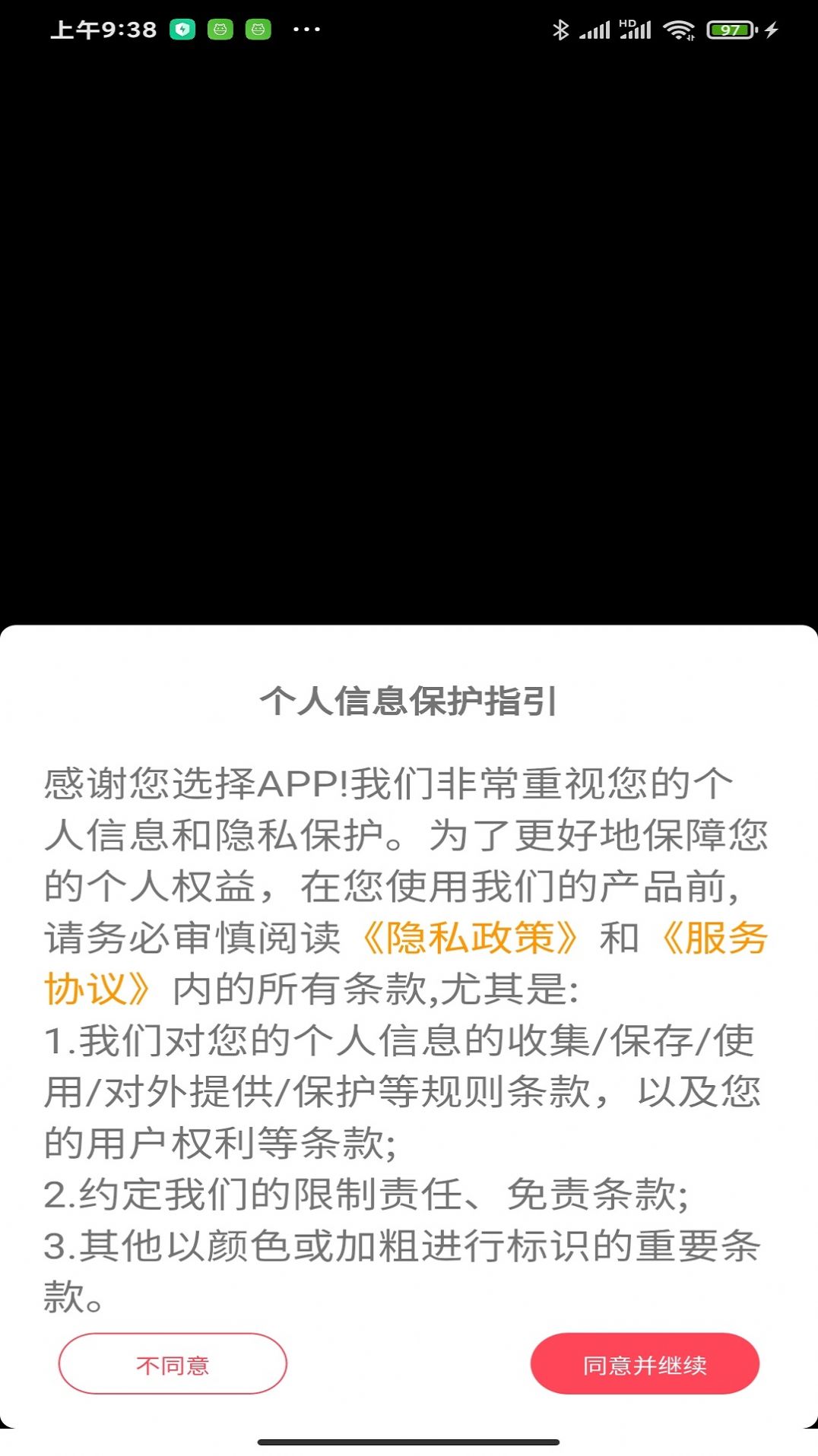 甄享购物官方版软件截图