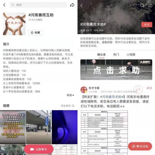 抖音怎么给河南捐款？抖音给河南捐款流程分享[多图]图片1