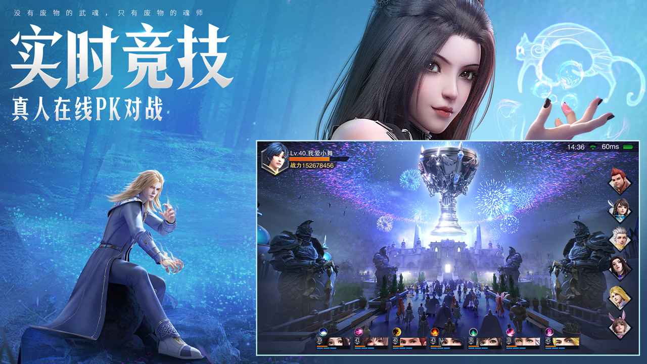 斗罗大陆魂师对决最新版截图