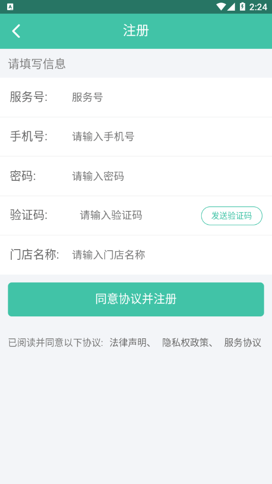 掌管会员安卓版软件截图