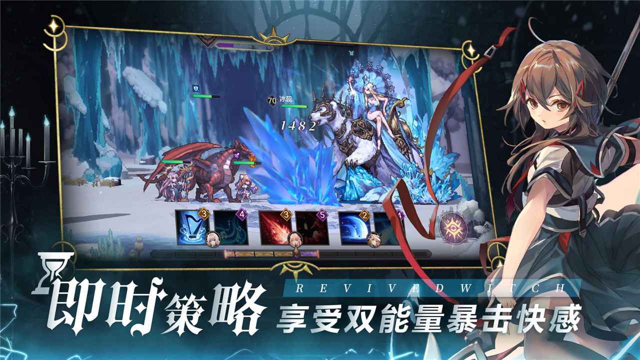 复苏的魔女最新破解版游戏截图