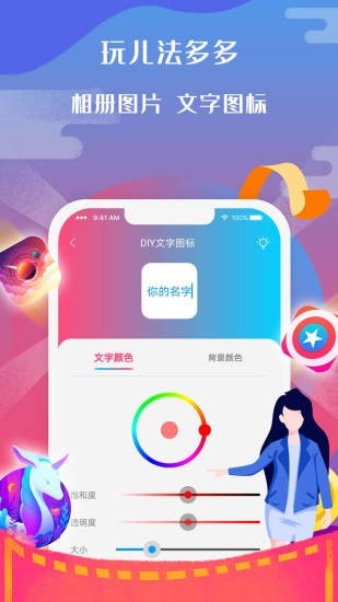 图标小咖秀官方版软件截图