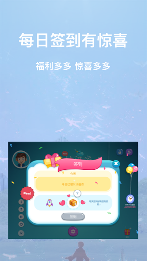 宝娃识字app截图