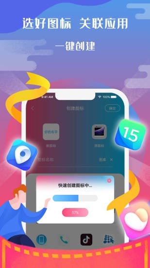 图标小咖秀官方版软件截图