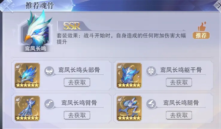 斗罗大陆魂师对决