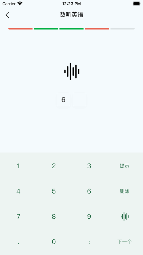 数听英语安卓版截图