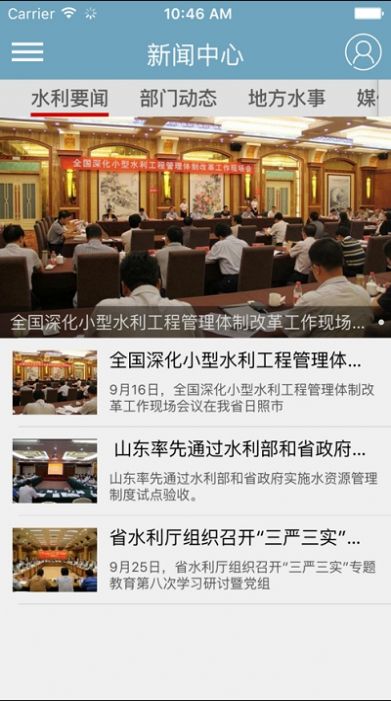 河南汛情通官方版截图