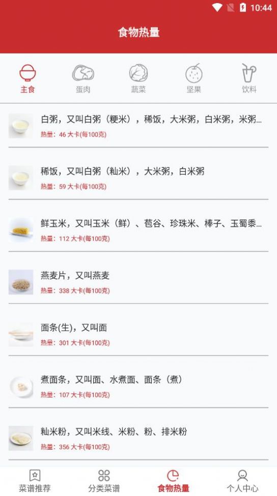 爱做饭厨房安卓版截图