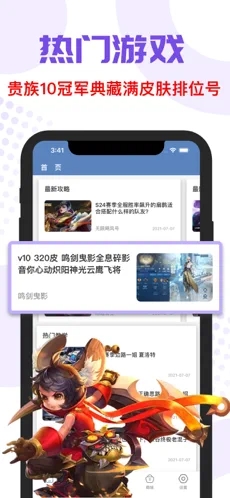 手游玩家秀官方版软件截图