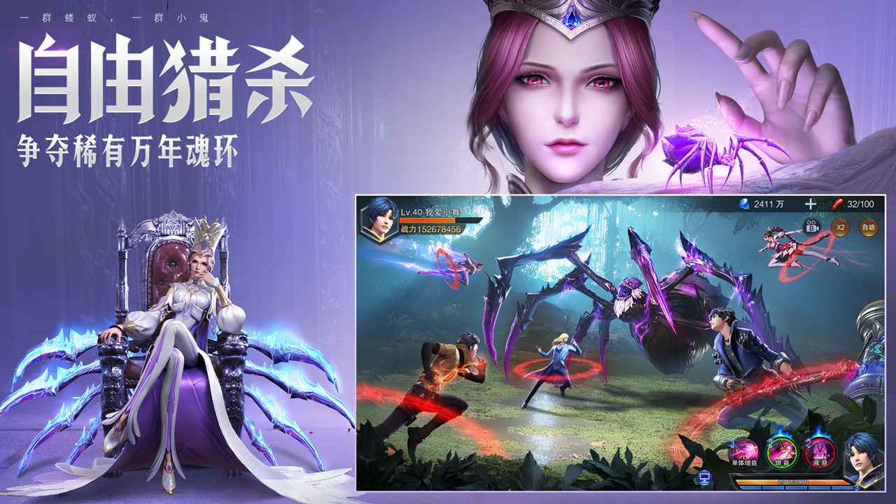 斗罗大陆魂师对决最新版截图