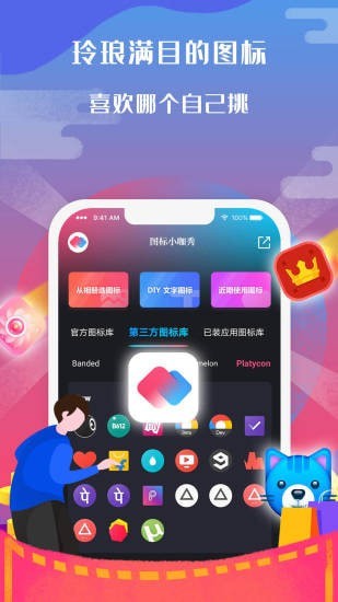 图标小咖秀官方版软件截图