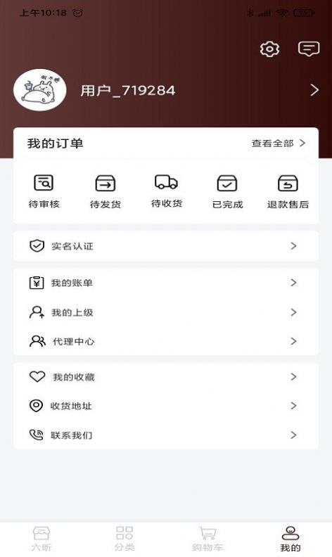 六昕珠宝官方版软件截图