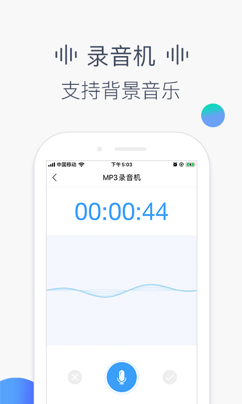 培音配音破解版软件截图