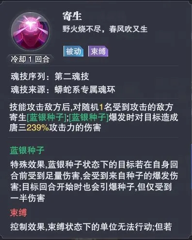 斗罗大陆魂师对决