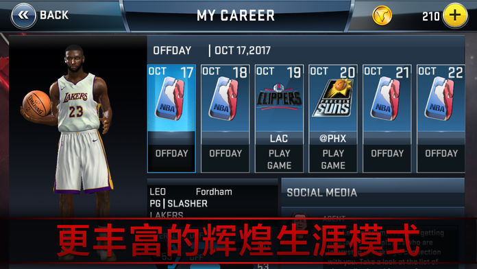 nba2k21新引擎版游戏截图