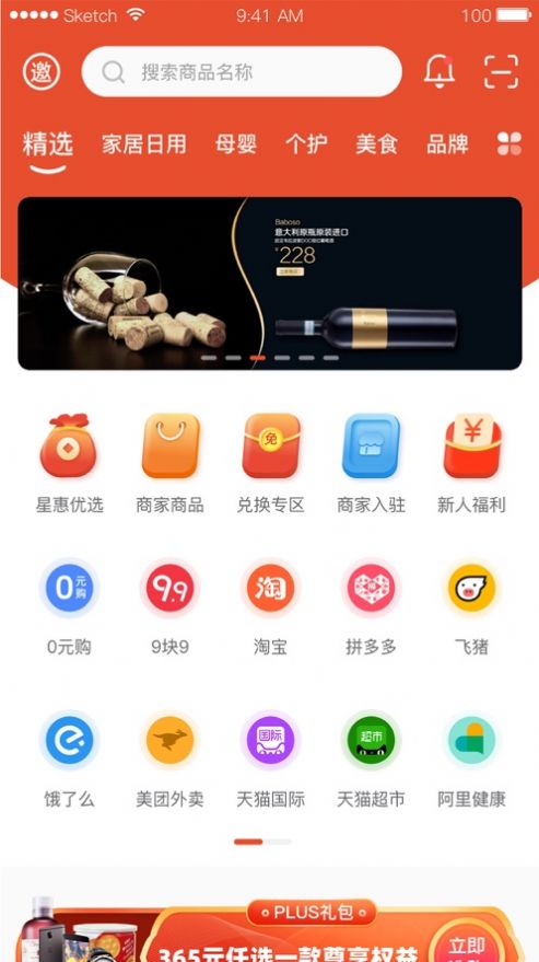 美好365安卓版软件截图