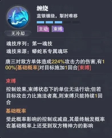 斗罗大陆魂师对决