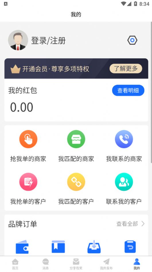 有买有卖官方版软件截图