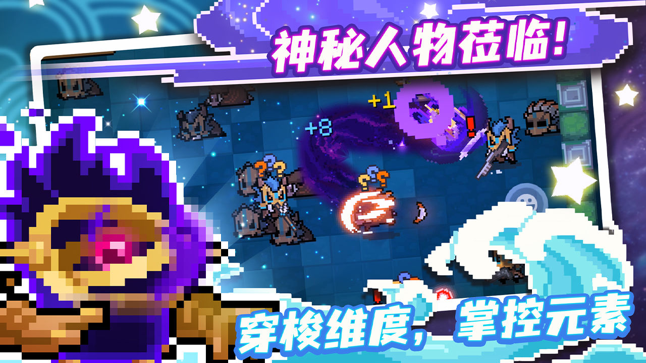 元气骑士3.2.3无邪魔极天道破解版截图