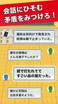 推理男孩安卓版游戏截图