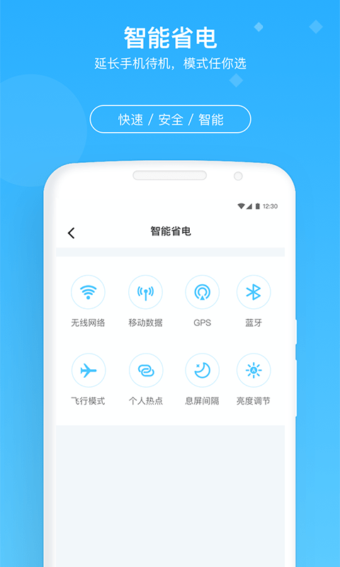 牛速清理大师官方版软件截图