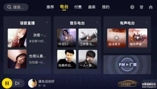 酷狗音乐纯净免费音效版软件截图